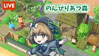 【#あつ森】のんびりあつ森で島生活&和風島クリエイト【#ゲーム実況｜ライブ配信】【#新人Vtuber】