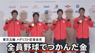 侍ジャパン「全員野球でつかんだ金」それぞれの信念で歴史築く