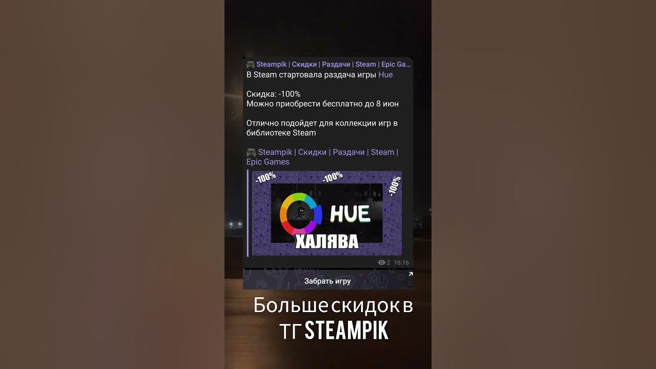 Раздача Стим | Игры Стим | Халява в Стиме #steam #игры #стим - YouTube