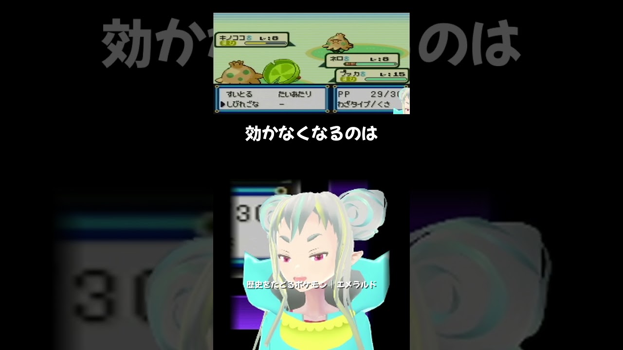 【ポケモンエメラルド切り抜き】草わざ #ポケモン #pokemon