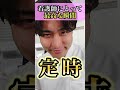 【歓喜】看護師にとっての最高な瞬間はコレ#shorts
