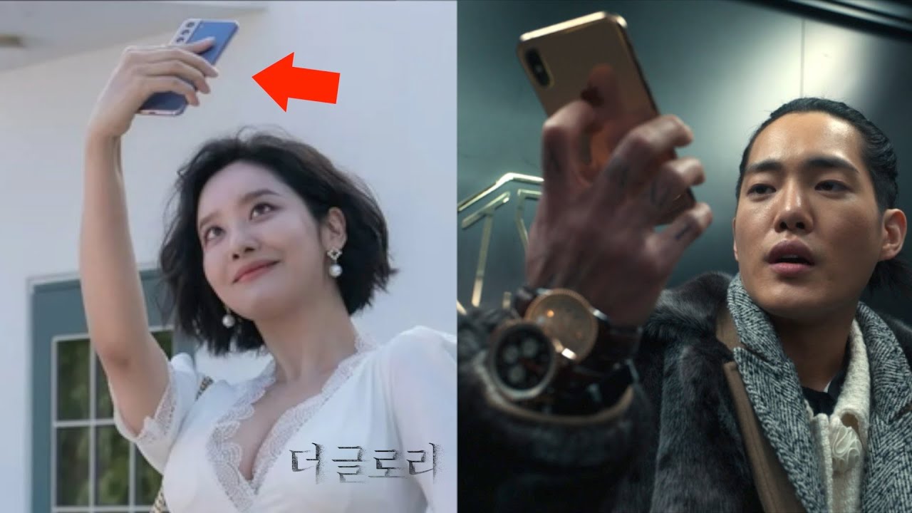 《더글로리》에 나오는 모든 스마트폰 디테일!! 와....대박