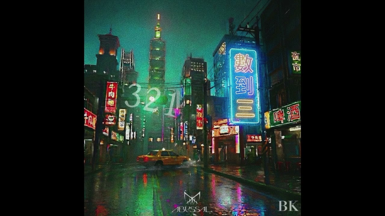 Watch BK-【數到三 321】audio on YouTube Watch BK-【數到三 321】audio on YouTube