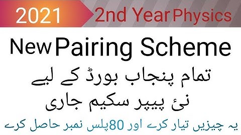 Pairing Scheme 2nd Year 2021 Physics-2nd Year Pairing Scheme 2021| Punjab Boards paper scheme 2021