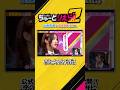 💫『恋のチュートリアル』ラスサビ!Liella!の反応は??/ #Liellaのちゅーとりえら2 #Liella #lovelive #shorts