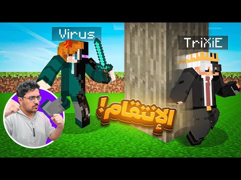 Revenge on Trixy in Minecraft 😈🔥 | The Miners S2 #2