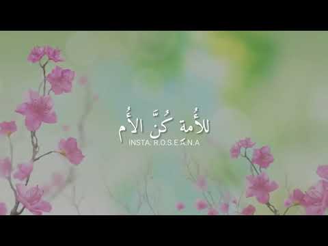  المؤمنين عمار صرصر حالات واتس