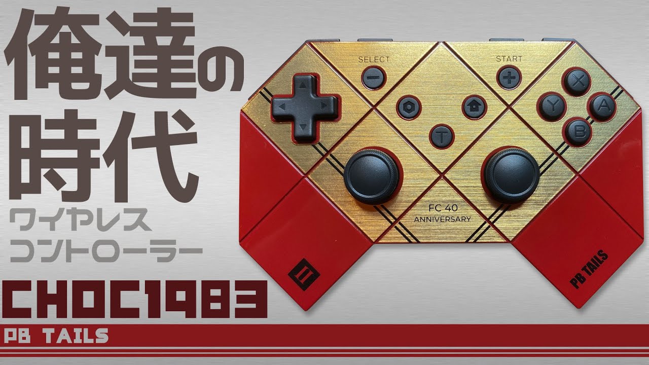 CHOC 1983 Wireless Controller In-Depth Hands-On Review