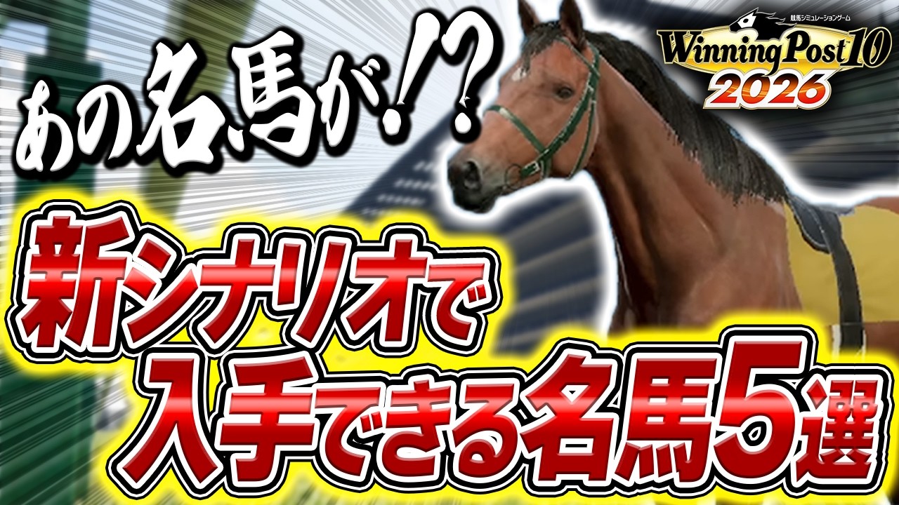 Shocking] Get that legendary horse in the new 1968 scenario!? The