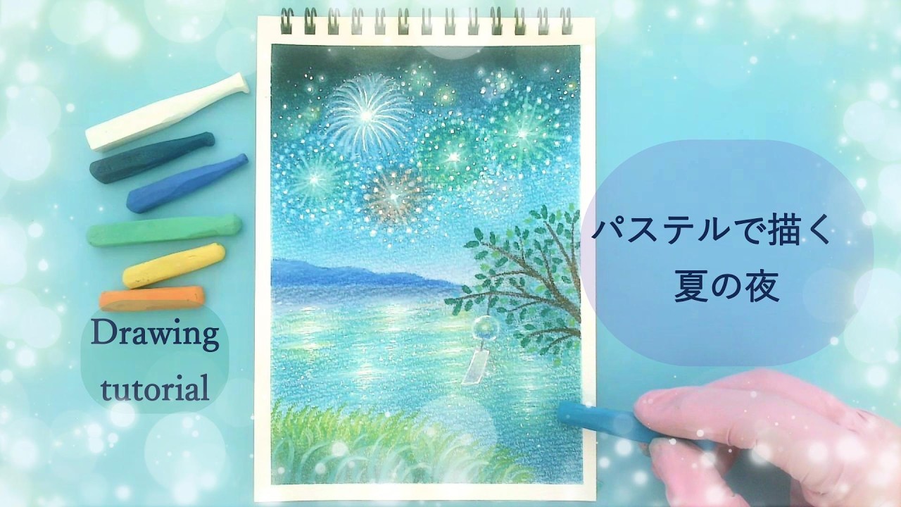 箱根 金時山の夏　シシウド咲く パステル画 パステルで描く夏の夜 Easy drawing tutorial - YouTube