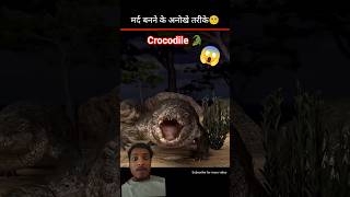 #cartoon #crocodile 🐊