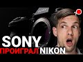 КАК компания Nikon продала больше камер чем Sony и Canon?