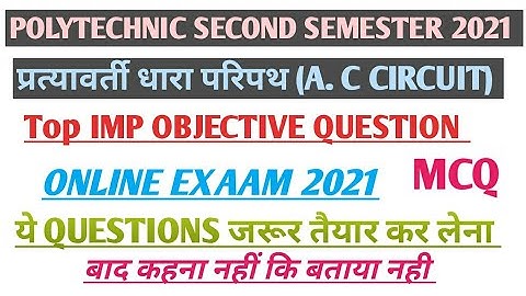 A. C CIRCUIT OBJECTIVE👍 BESIC OF ELECTRICAL QUESTION ONLINE EXAAM 2021 POLYTECHNIC SECOND SEMESTER