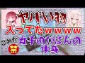 【恐怖の抜き打ち調査】かばんの中には何が入ってる？？？【女の現実】