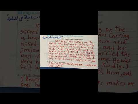براجراف عن تجربة حياتية في المساعدة An Experience Of Helping Out مس نسرين اسماعيل Paragraph