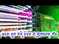 Dj rasmi v3 new setup 2023 play new private song by nalcoevents rashmidj rashmiv3