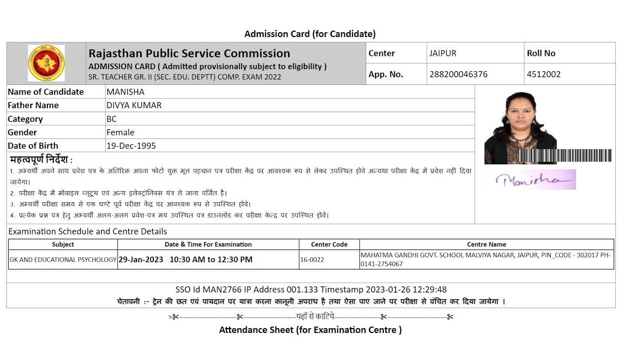 RPSC 2nd Grade Admit Card 2023 Kaise Download Kare How To Download Rpsc 2nd grade admit card 2023 kaise download kare how to download