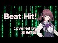 【夏色花梨】Beat Hit! cover【宮崎歩 デジモンアドベンチャー02】