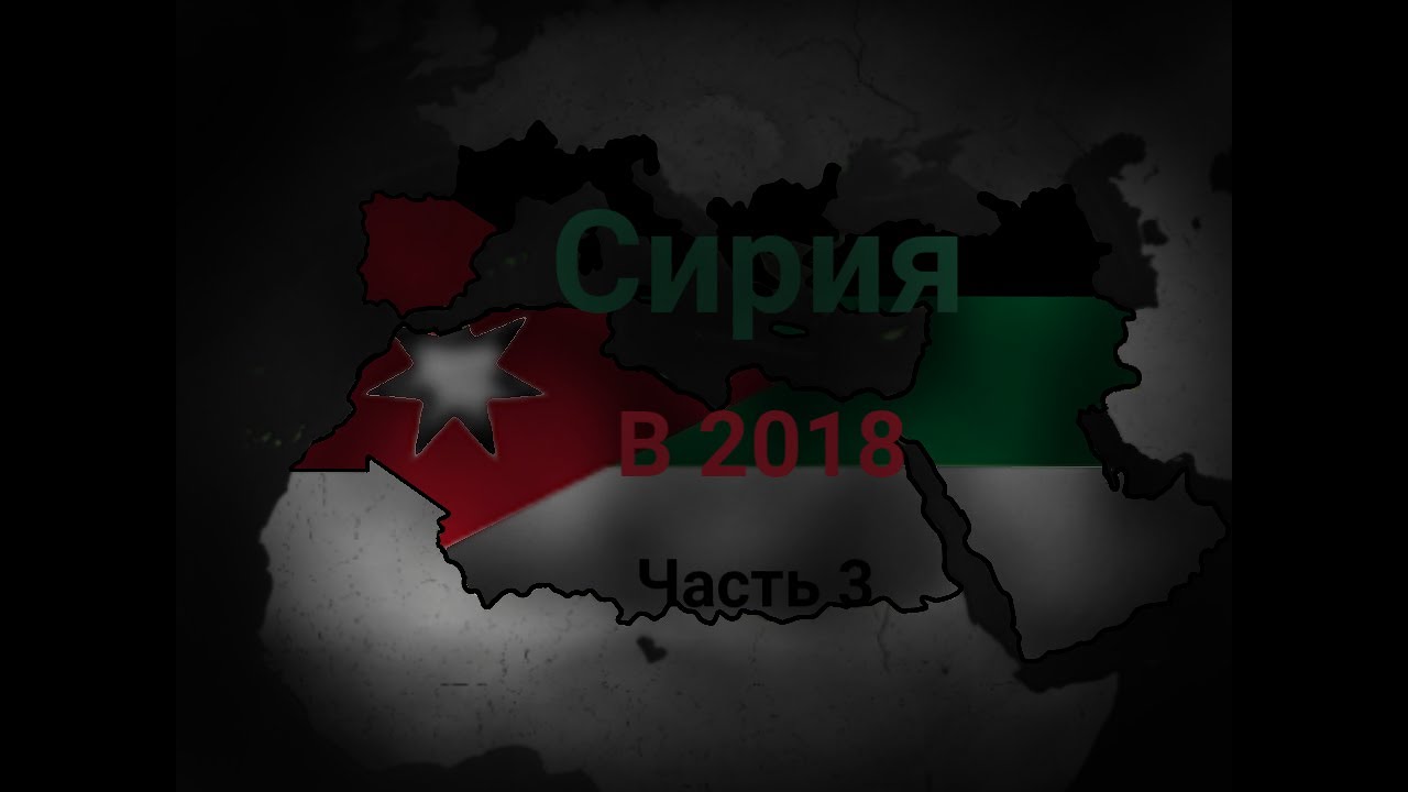 AOC2 Сирия. Экспансия арабов в Европу. В 2018 . Часть 3