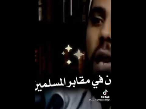 من سب الله عز وجل