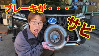 This is terrible! The brake rotor has become sanded.