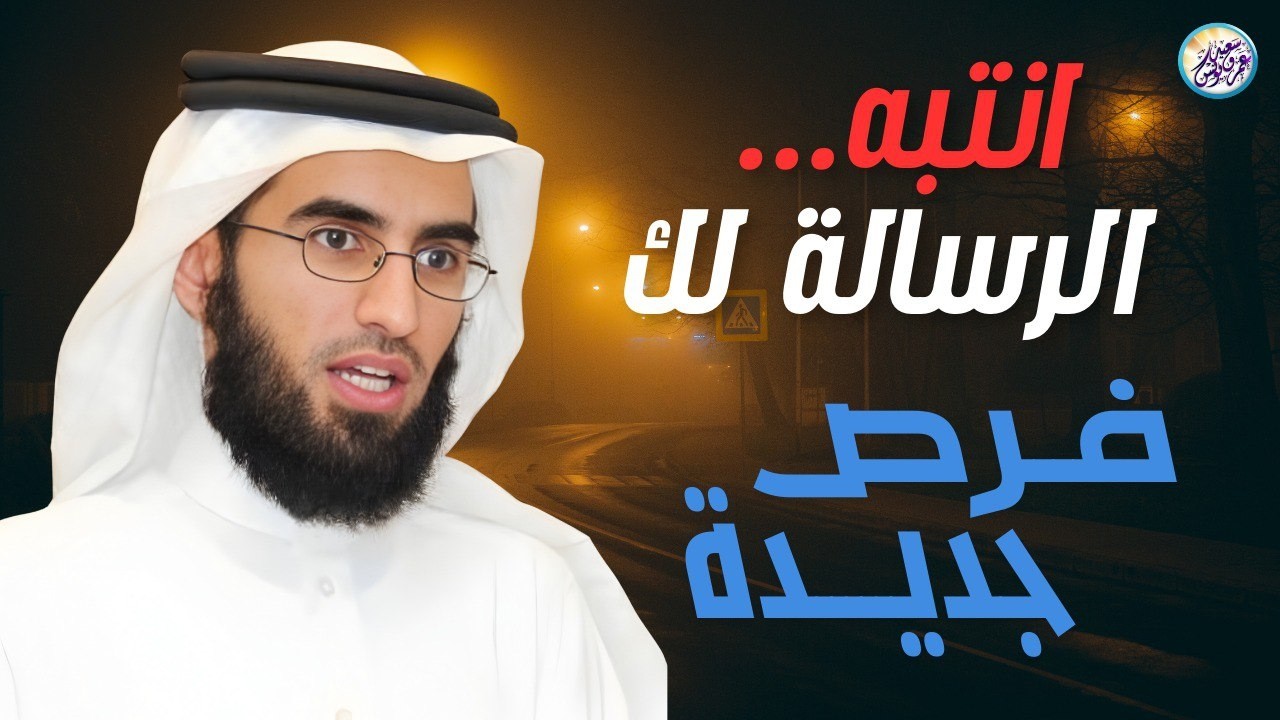 عادات يومية تزيد من هيبتك د·ياسر الحزيمي