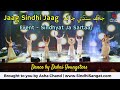 “Jaag Sindhi Jaag” | Dubai Youngsters Dance Performance –Live at Sindhyat Ja Sartaaj | Dubai