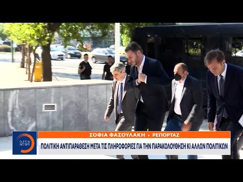 Πολιτική αντιπαράθεση μετά