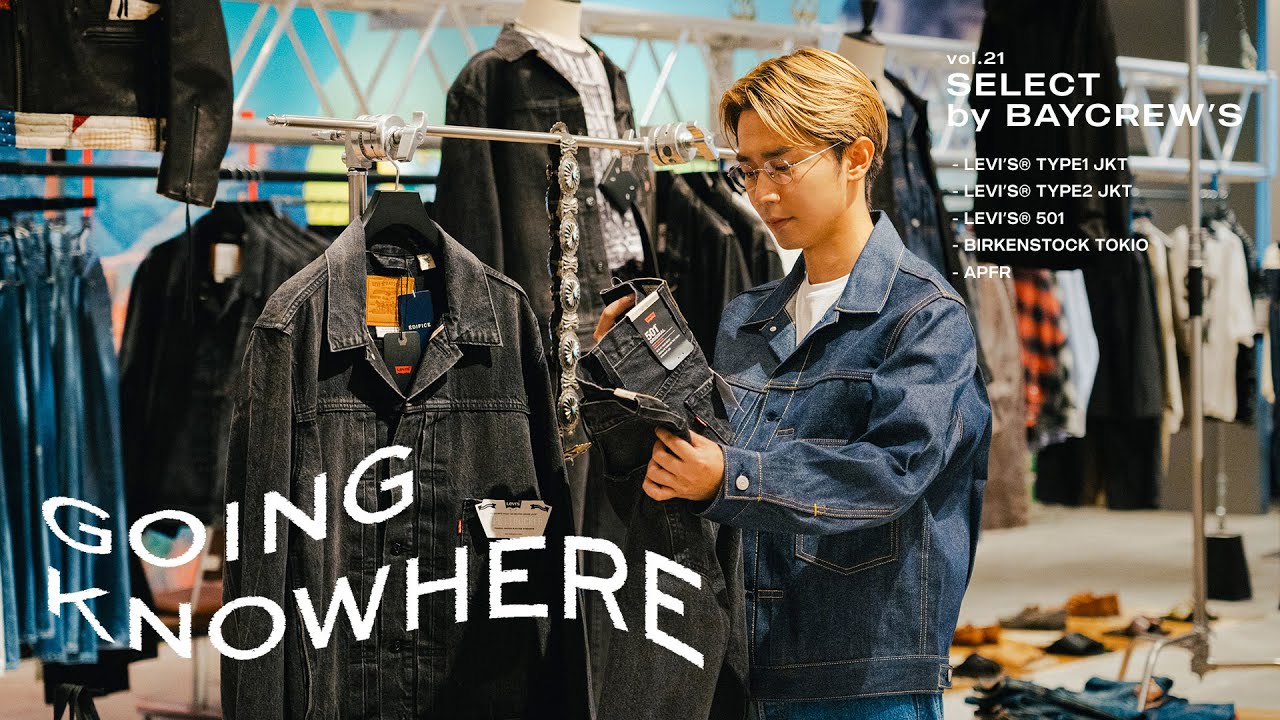 大人のテーマパークでデニムとレザー探し｜GOING KNOWHERE Vol.21