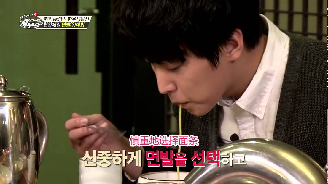 141106 SJ-M Guest House-HenryVS.Sungmin(未公開錄像)