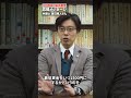 弁護士・渡辺輝人さんからの応援メッセージ #比例は日本共産党 #taxtherich