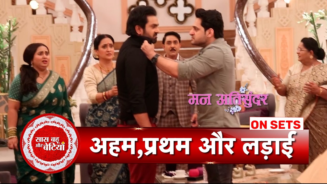 Mann Atisundar: Aham vs Pratham Over Ekta’s Business Deal | SBB