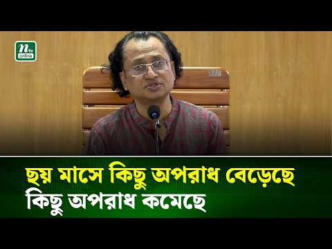 প্রয়োজনে আইনশৃঙ্খলা নিয়ন্ত্রণে যৌথ বাহিনী নামানো হতে পারে: প্রধানমন্ত্রীর তথ্য উপদেষ্টা | NTV News
