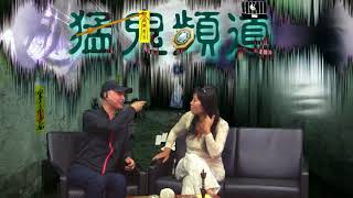猛鬼頻道 ep48 - 嘉賓:七仙羽師傅分享七年前,人客在泰國居住凶宅引致染上愛滋病........ - 20160929b