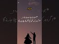 Urdu peotry #poetry #shortsfeed #viralshorts #subscribemychannel