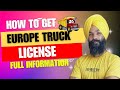 How to make truck license in europe european truck ka license kaise banta hai