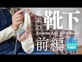 ゲージなしで編む基本の靴下の編み方|初心者でもサイズ失敗なし!【前編】Anyone Any Yarn Socks|How to Knit Socks Without Gauge (Part 1)