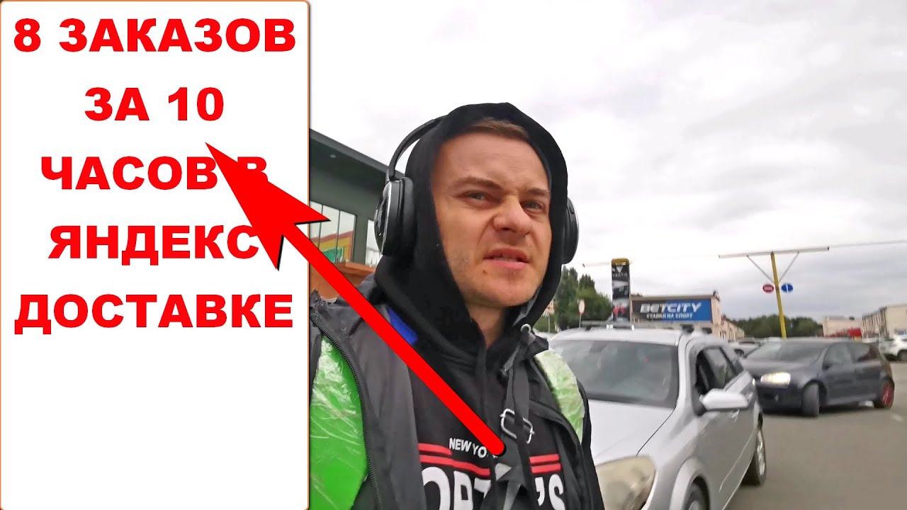 Яндекс Про работа курьером. Работаю пешим курьером в Яндекс Доставке по ...