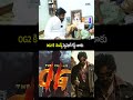 OG2 కి  నువ్వే స్పెషల్ గెస్ట్ నాకు..  #PawanKalyan about #OG 2 Niranjan Fan