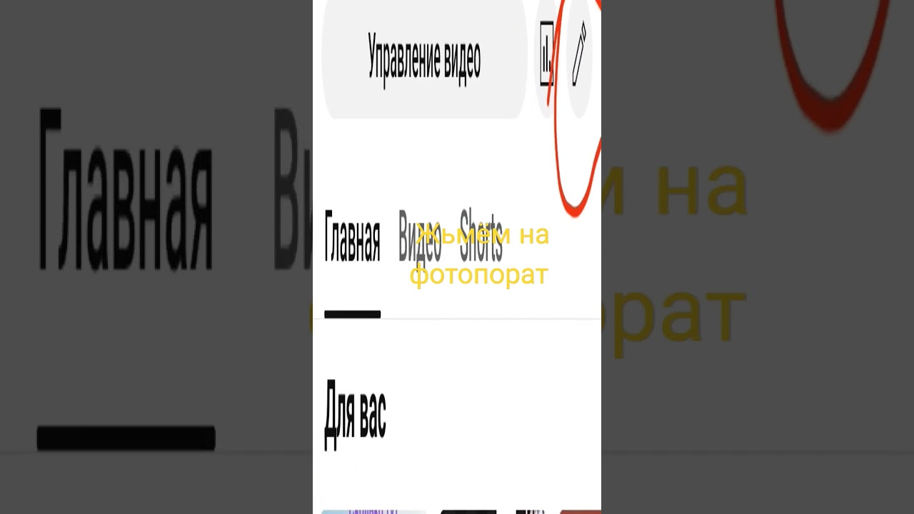 как сделать фото сверху авы 