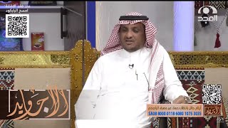 شاب خاطب وقبل الزواج بأيام تم إيقافه من العمل بسبب قضية مالية وهذا اللي حصل معه! عبدالله المخيلد