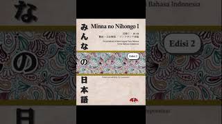 pdf buku mina no nihongo l edisi 2 cocok buat pemula belajar bahasa jepang #bahasajepang #fypp