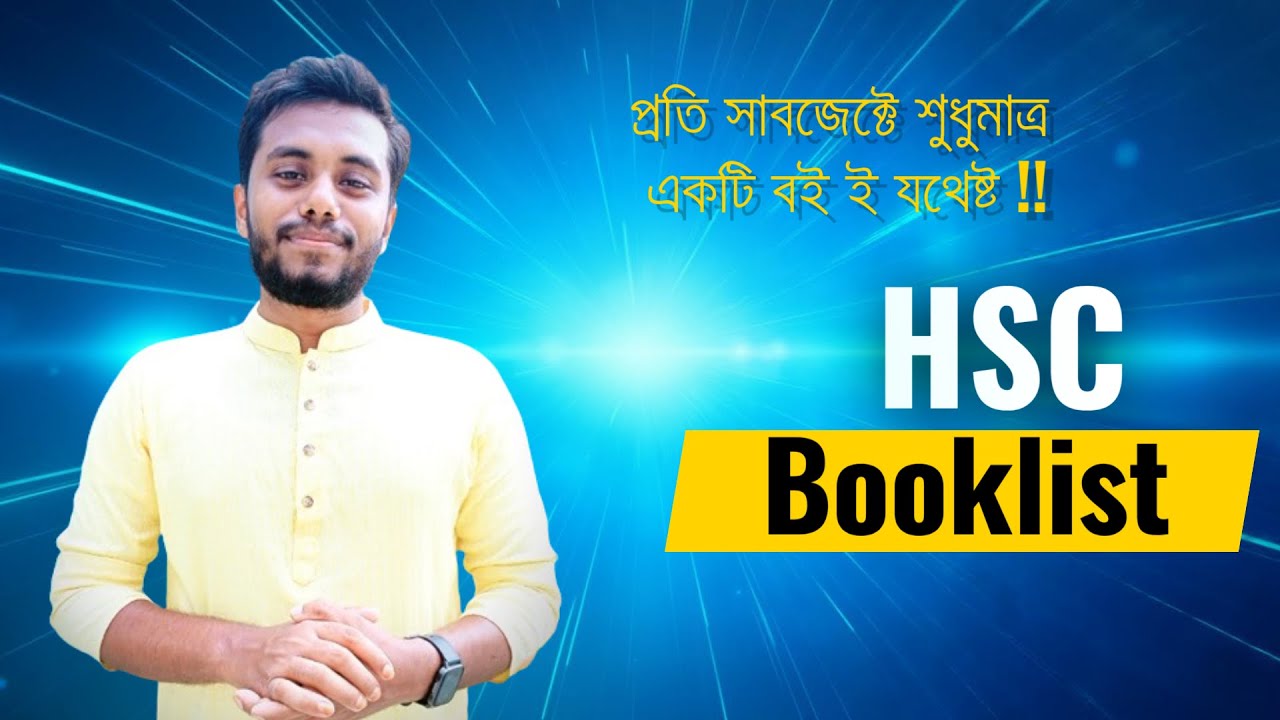 HSC তে যে বইগুলা পড়া ফরজ 🔥 || HSC BOOKLIST ||