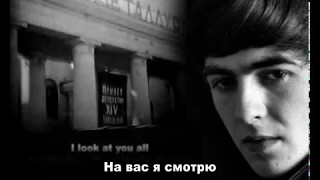 While My Guitar Gently Weeps Russian
