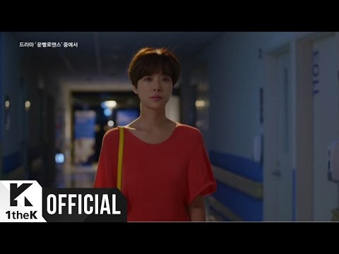 [MV] XIA(준수) _ Lean on me(내게 기대) (Lucky romance(운빨로맨스) OST)