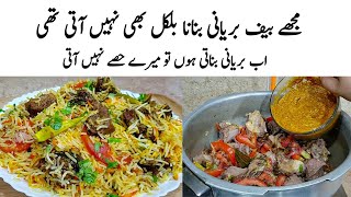 Beef Biryani Recipe | How to make Degi Beef Biryani | بریانی کا طریقہ | Biryani Banane ka Tarika