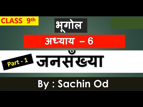 वीडियो: जनसंख्या दुगनी होने में कितने वर्ष लगते हैं?