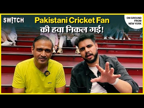 T20 World Cup 2024: Pakistan Cricket Fans Reaction | USA से हारी Pakistan, अब India से भी हारेगी?