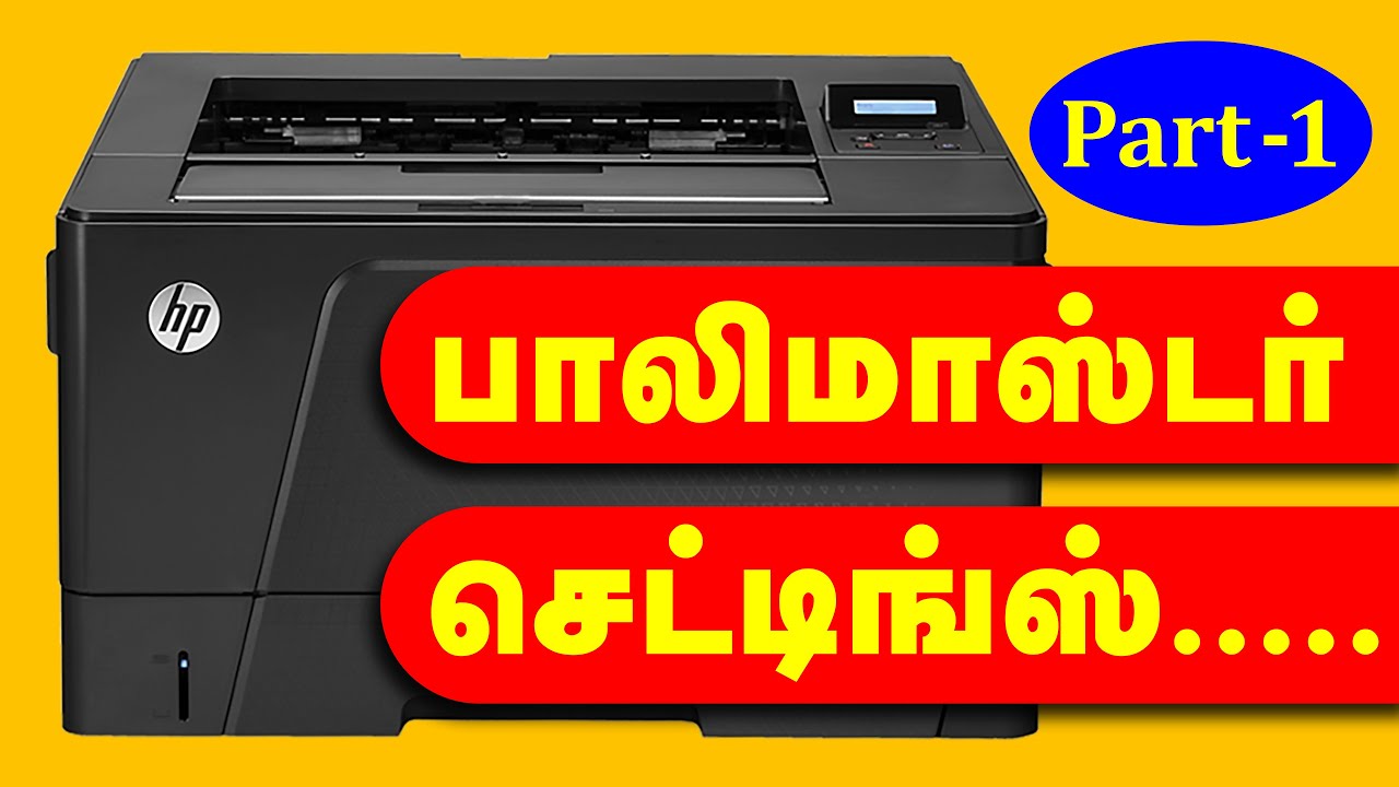 #1 Polymaster Printout Setting | 