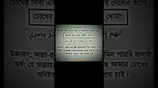 সাবধান  islamicstatus youtubeshorts whatsapp_status